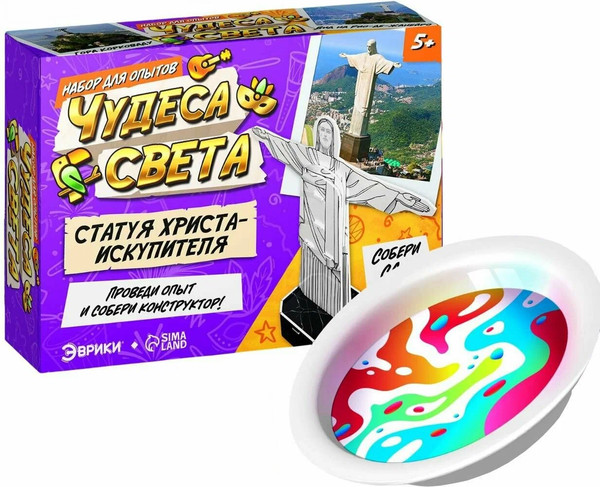 Изображение товара Набор для опытов Эврики Чудеса света. Статуя Христа-Искупителя / 9334290