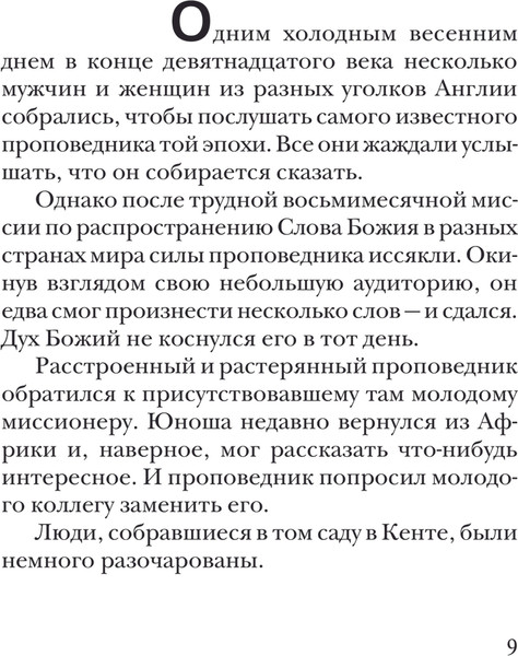 Изображение товара Книга АСТ Высший дар, твердая обложка (Коэльо Пауло)