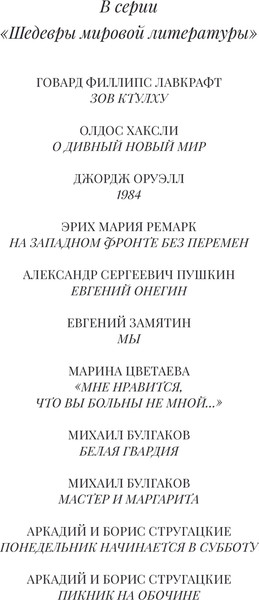Изображение товара Книга АСТ Гордость и предубеждение (Остен Джейн)