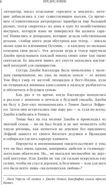 Изображение товара Книга АСТ Гордость и предубеждение (Остен Джейн)