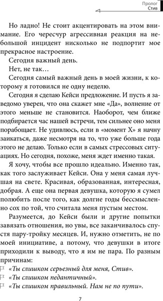 Изображение товара Книга АСТ Для тебя я стану плохим, твердая обложка (Майрон Тори)