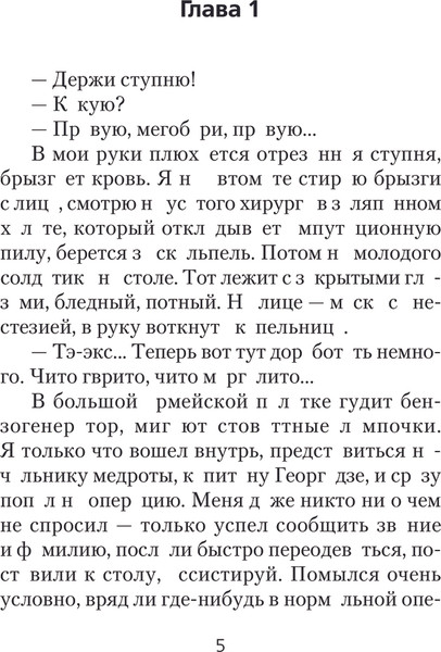 Изображение товара Книга АСТ 15 ножевых. Афган, твердая обложка (Вязовский Алексей, Линник Сергей)