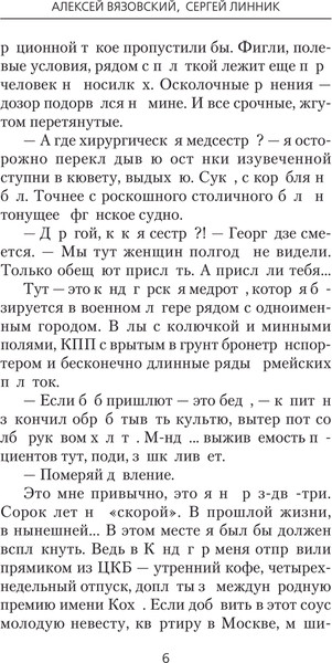 Изображение товара Книга АСТ 15 ножевых. Афган, твердая обложка (Вязовский Алексей, Линник Сергей)