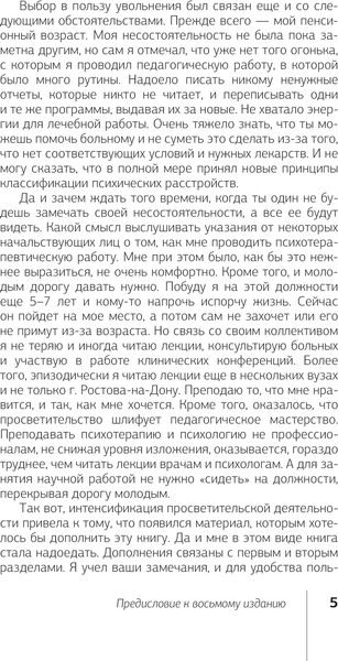 Изображение товара Книга АСТ Принцип сперматозоида (Литвак Михаил)