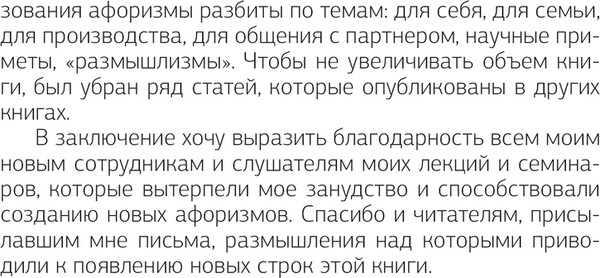Изображение товара Книга АСТ Принцип сперматозоида (Литвак Михаил)