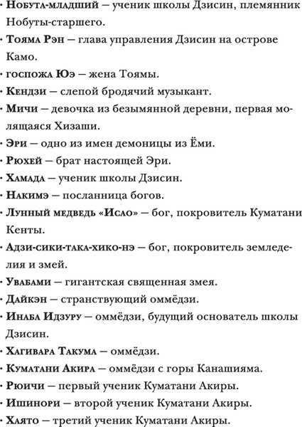 Изображение товара Книга АСТ Серебряный змей в корнях сосны - 4, твердая обложка (Наумова Сора, Дубинина Мария)