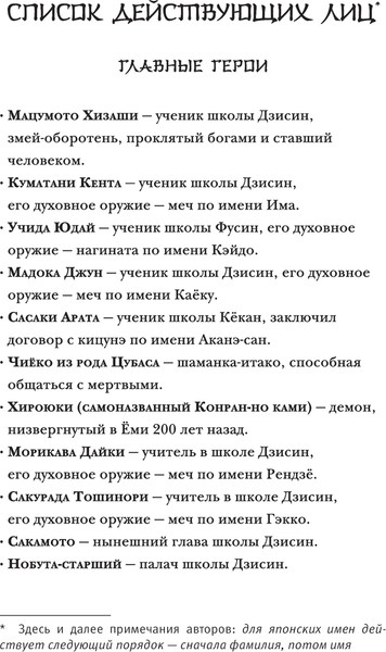 Изображение товара Книга АСТ Серебряный змей в корнях сосны - 4, твердая обложка (Наумова Сора, Дубинина Мария)
