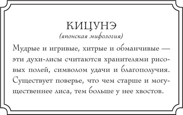 Изображение товара Раскраска-антистресс АСТ Сказочный бестиарий (Курчева Виктория 9785171562175)