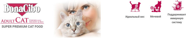 Изображение товара Сухой корм для кошек BonaCibo Для взрослых кошек всех пород курица и рис с анчоусами (15кг)