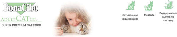 Изображение товара Сухой корм для кошек BonaCibo Для взрослых кошек всех пород ягненок и рис (15кг)