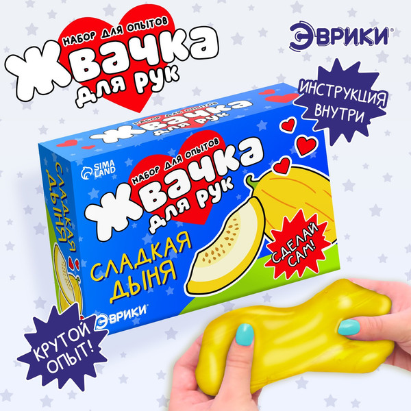 Изображение товара Набор для создания слайма Эврики Жвачка для рук. Сладкая дыня / 9437176