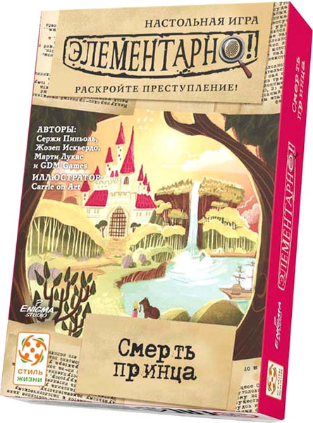 Изображение товара Настольная игра Стиль Жизни Элементарно. Смерть принца / УТ100031418