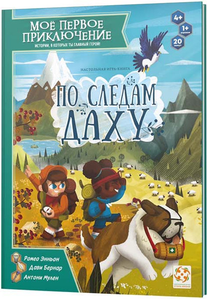 Изображение товара Развивающая игра Стиль Жизни Мое первое приключение. По следам Даху / УТ100031182