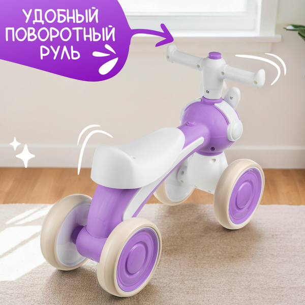 Изображение товара Каталка детская NINO LF-201 (фиолетовый)
