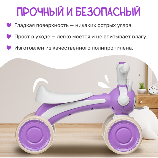 Изображение товара Каталка детская NINO LF-201 (фиолетовый)