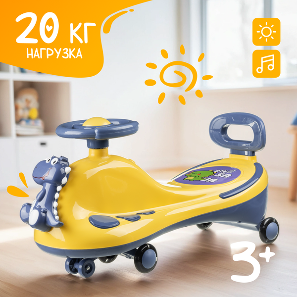 Бибикар NINO B609 (желтый)