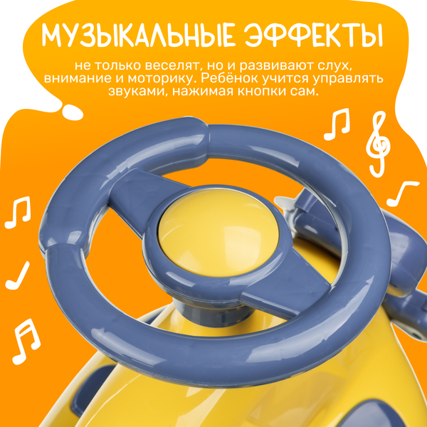 Изображение товара Бибикар NINO B609 (желтый)