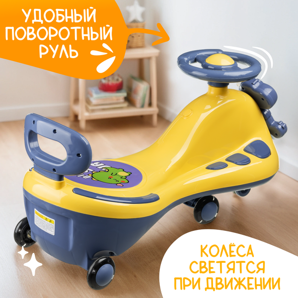 Изображение товара Бибикар NINO B609 (желтый)