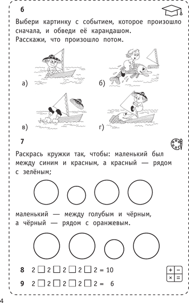 Изображение товара Развивающая книга АСТ 300 логических задач, мягкая обложка (Узорова Ольга)