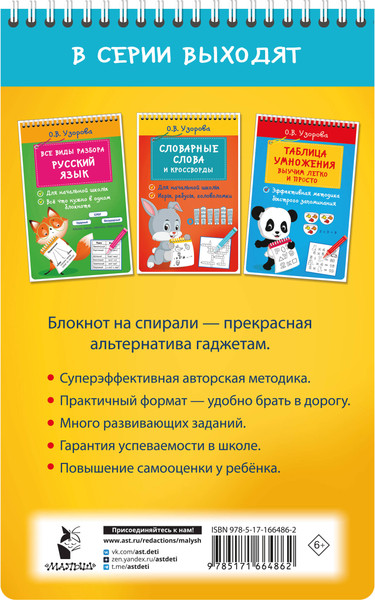 Изображение товара Развивающая книга АСТ 300 логических задач, мягкая обложка (Узорова Ольга)