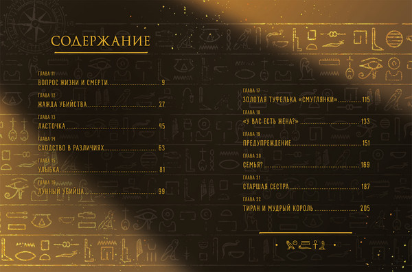 Изображение товара Маньхуа О2 До встречи, мой король! Том 2, твердая обложка (Юань Вэнь)
