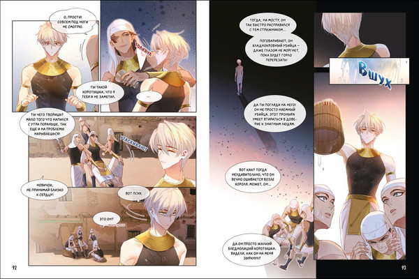 Изображение товара Маньхуа О2 До встречи, мой король! Том 2, твердая обложка (Юань Вэнь)