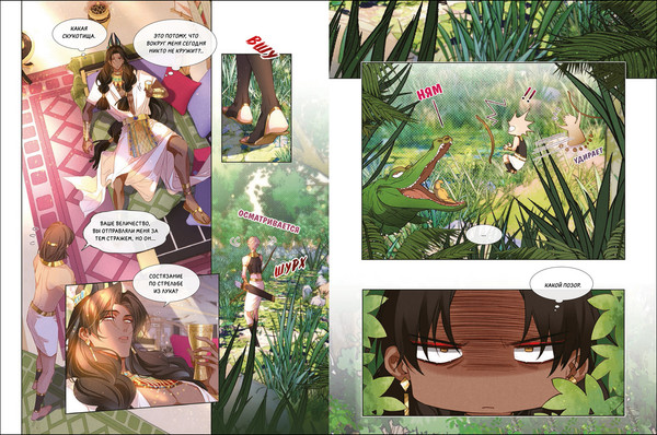 Изображение товара Маньхуа О2 До встречи, мой король! Том 2, твердая обложка (Юань Вэнь)