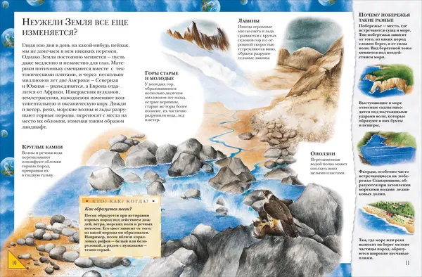 Изображение товара Энциклопедия Росмэн Большая энциклопедия школьника. Книга вопросов и ответов