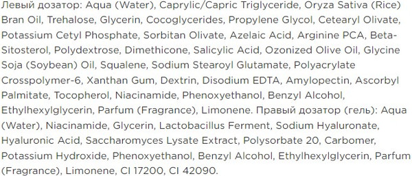 Изображение товара Сыворотка для лица Bielenda Skin O3 Zone Double Booster нормализующая (2x7.5мл)