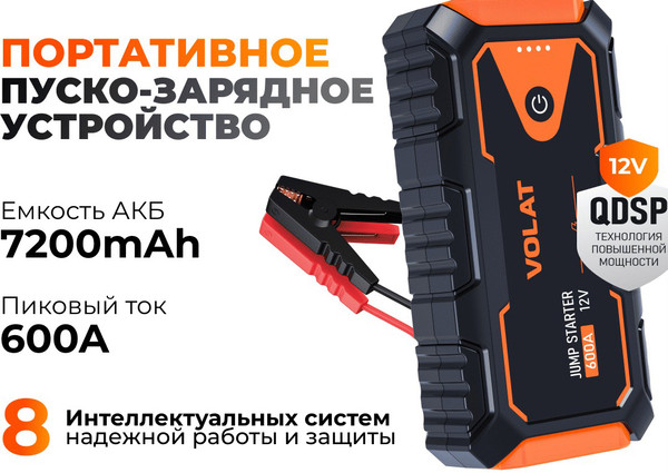 Изображение товара Пуско-зарядное устройство VOLAT VT-PJS12601