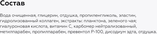 Изображение товара Сыворотка для лица Geltek Stoptime 25 (30мл)