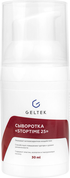 Изображение товара Сыворотка для лица Geltek Stoptime 25 (30мл)