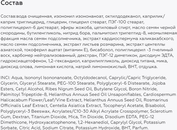 Изображение товара Флюид для лица Geltek Antiredness Gold для чувствительной кожи (30мл)