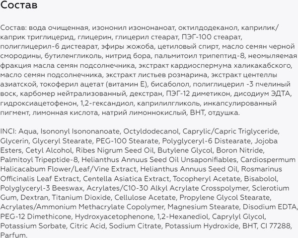 Изображение товара Флюид для лица Geltek Antiredness Green для чувствительной кожи (30мл)