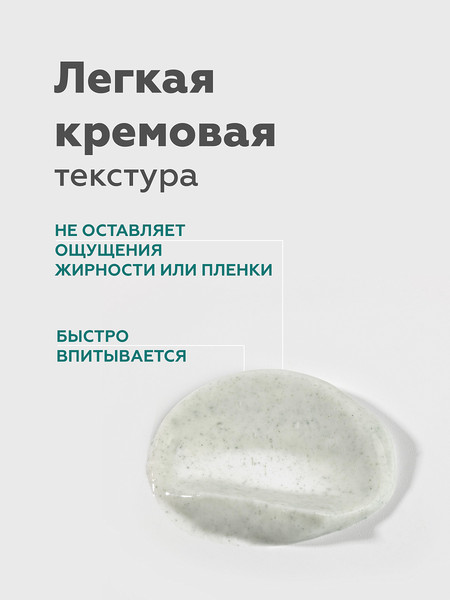 Изображение товара Флюид для лица Geltek Antiredness Green для чувствительной кожи (30мл)