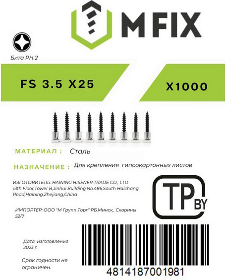 Изображение товара Лента саморезов MFIX ГКМ в ленте 3.5x25 мелкий шаг (1000шт)
