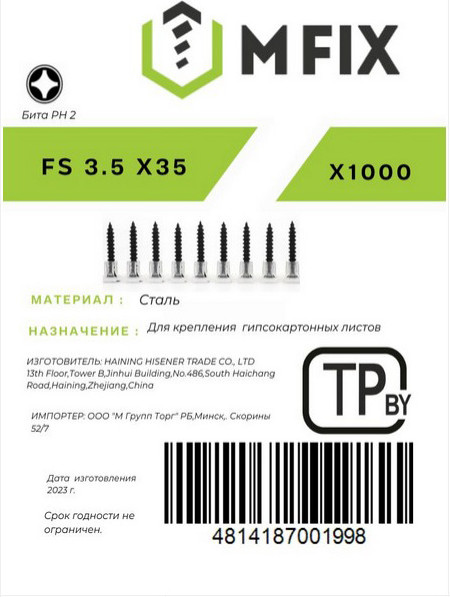 Изображение товара Лента саморезов MFIX ГКМ в ленте 3.5x35 мелкий шаг (1000шт)