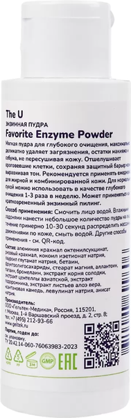 Изображение товара Пудра для умывания The U Favorite Enzyme Powder (50г)