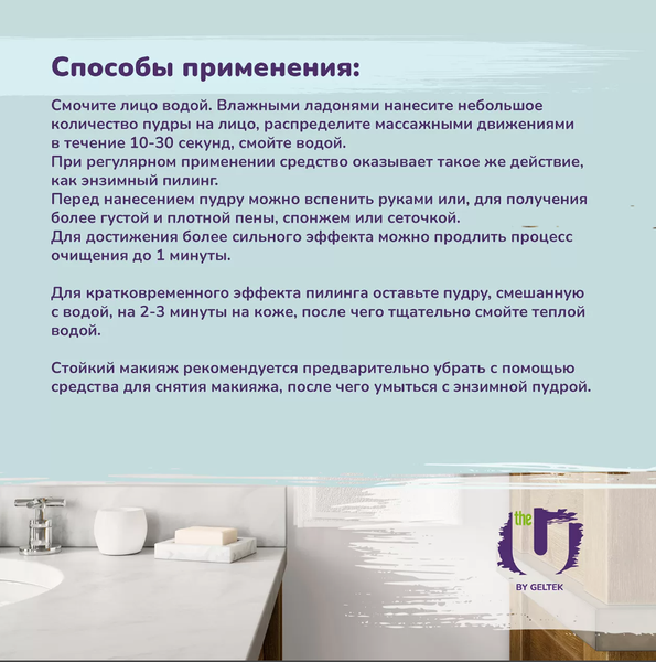 Изображение товара Пудра для умывания The U Favorite Enzyme Powder (50г)