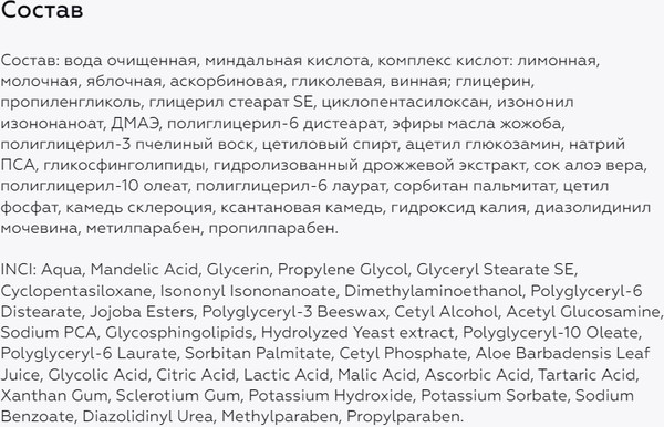 Изображение товара Флюид для лица Geltek Альфадерм Обновляющий (30мл)