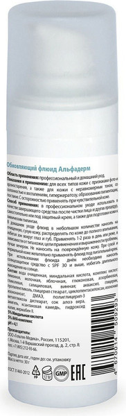 Изображение товара Флюид для лица Geltek Альфадерм Обновляющий (30мл)