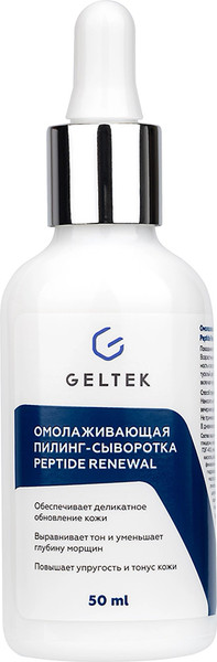 Изображение товара Сыворотка для лица Geltek Peptide Renewal Омолаживающая (50мл)