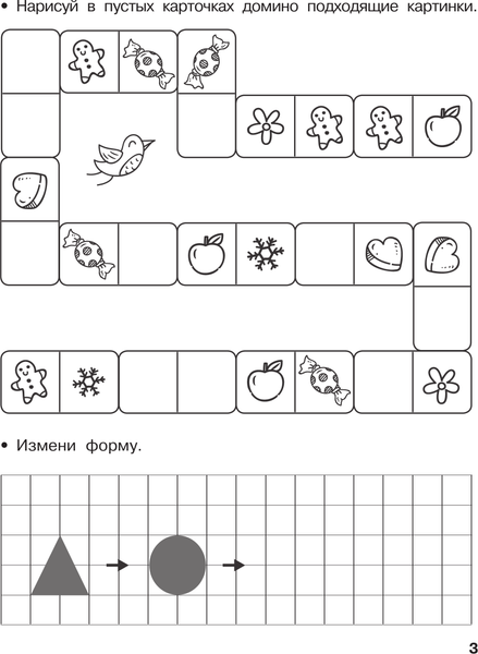 Изображение товара Развивающая книга АСТ Логика, внимание, мышление. Развивающие задания. 4-5 лет (Дмитриева Валентина)