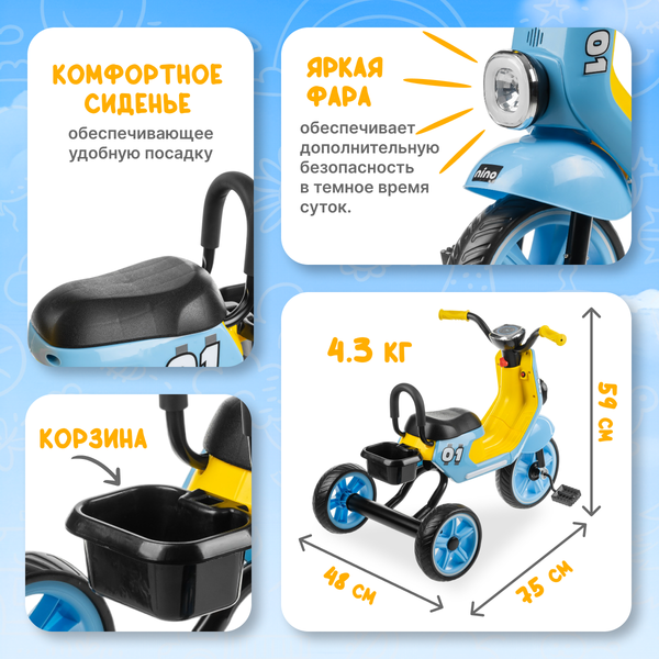 Изображение товара Трехколесный велосипед NINO 620 (синий)