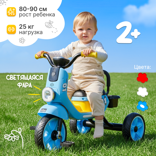 Изображение товара Трехколесный велосипед NINO 620 (синий)