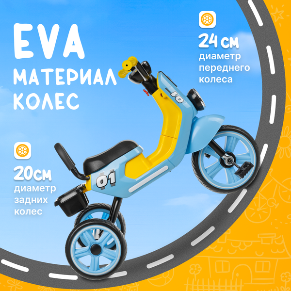 Изображение товара Трехколесный велосипед NINO 620 (синий)