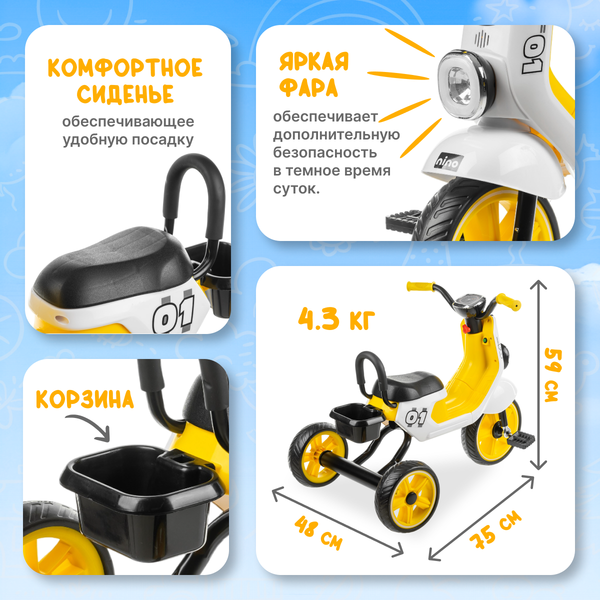 Изображение товара Трехколесный велосипед NINO 620 (белый)