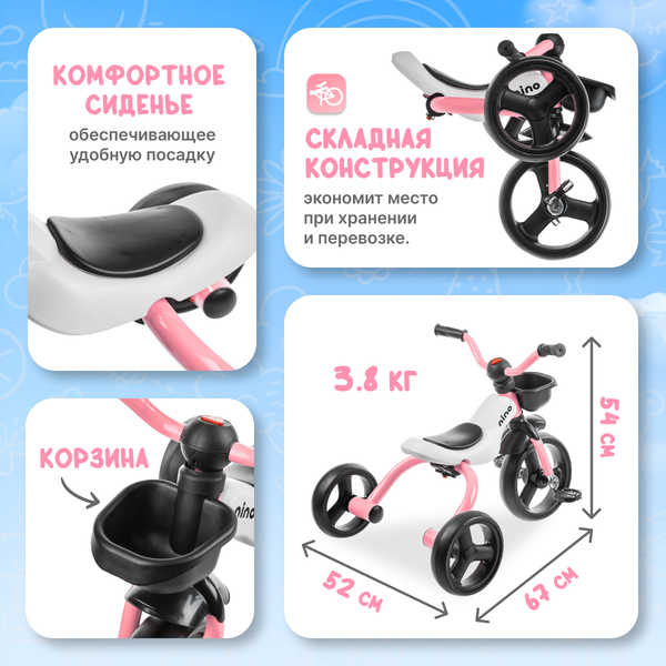 Изображение товара Трехколесный велосипед NINO A-20 (розовый)