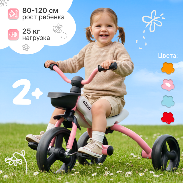 Изображение товара Трехколесный велосипед NINO A-20 (розовый)