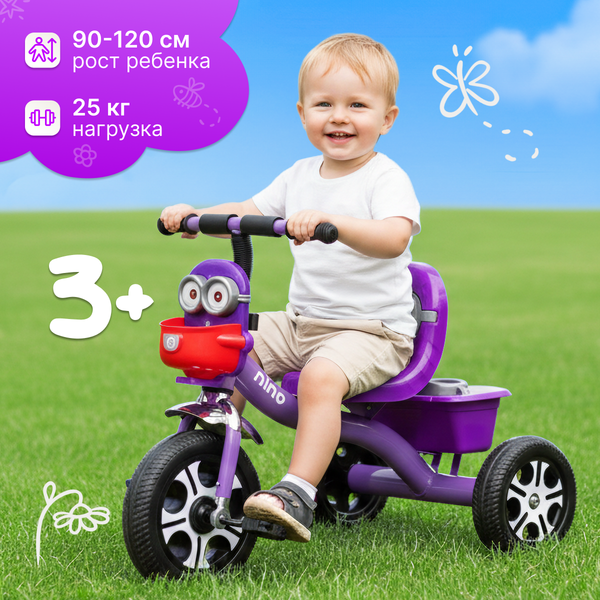 Изображение товара Трехколесный велосипед NINO 805 (фиолетовый)